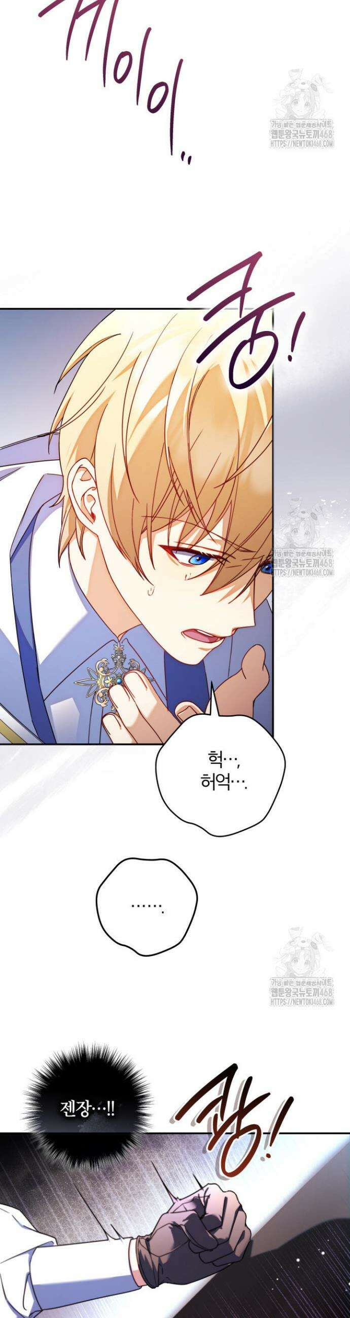 아빠, 저는 아무것도 하지 않을게요 15화 8