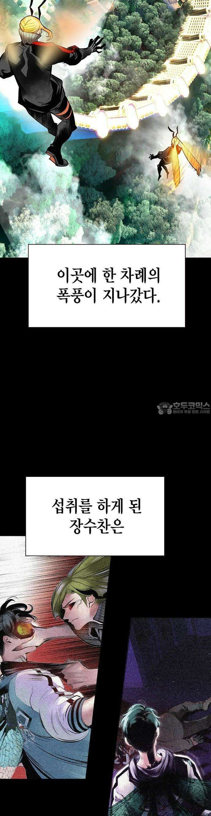 정글쥬스 시즌3 1화 2