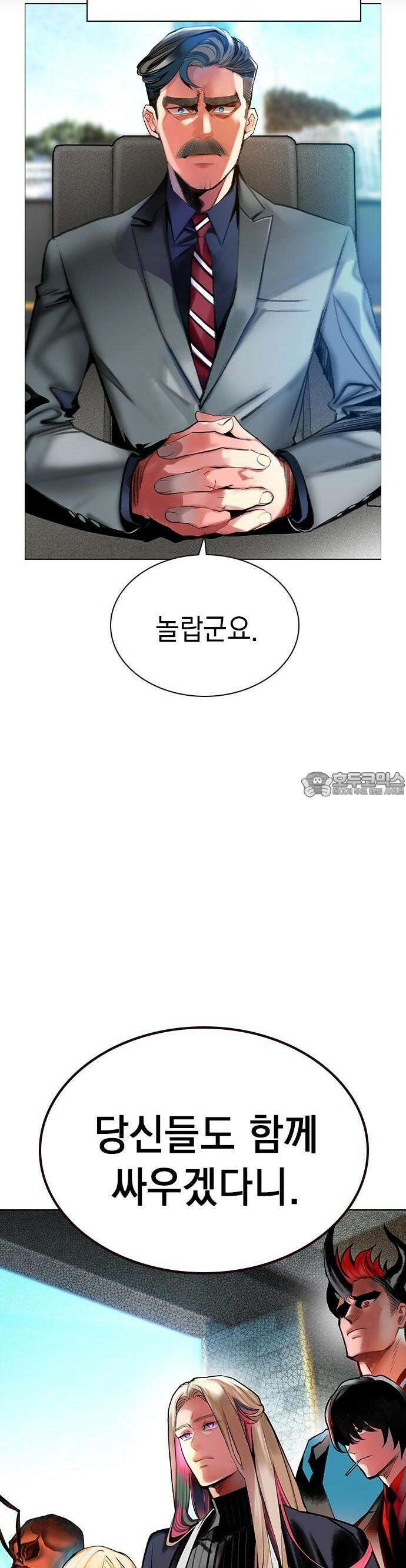 정글쥬스 시즌3 1화 8