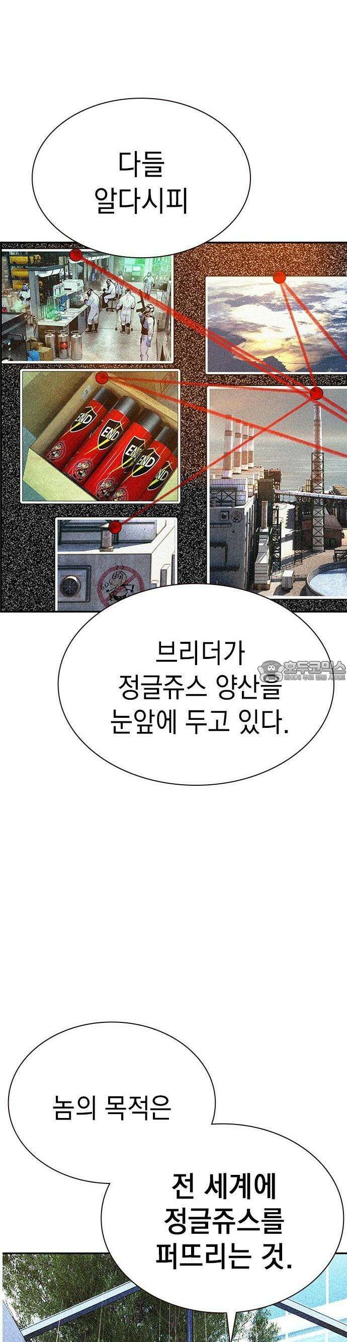 정글쥬스 시즌3 1화 14