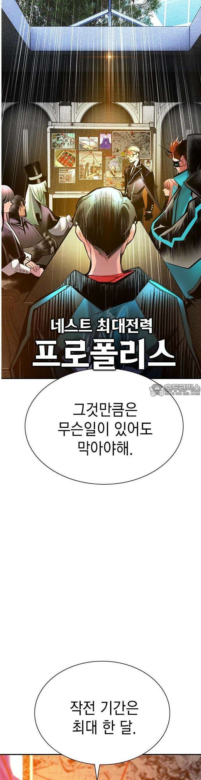 정글쥬스 시즌3 1화 15