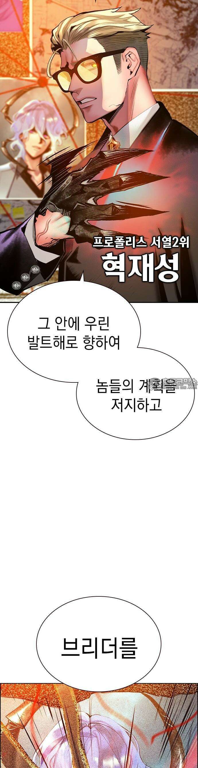 정글쥬스 시즌3 1화 16