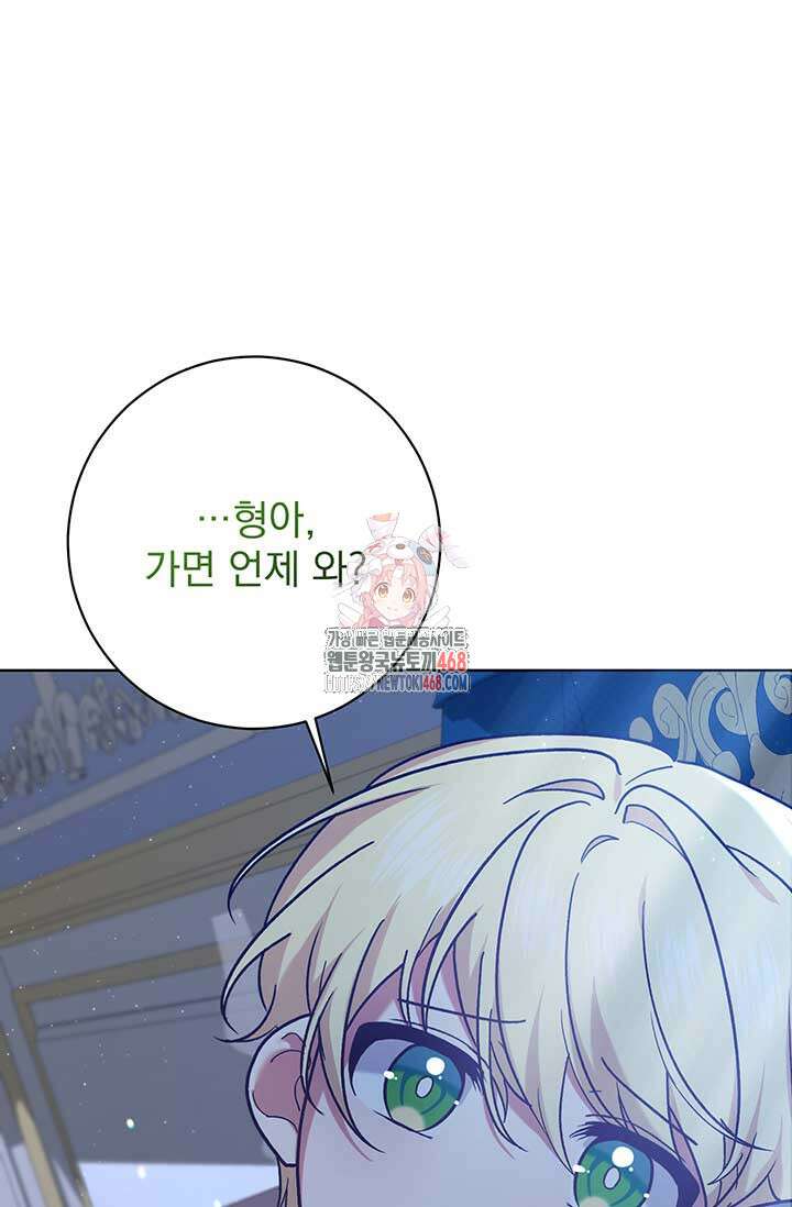 한 줄짜리 영애였을 터 219화 1