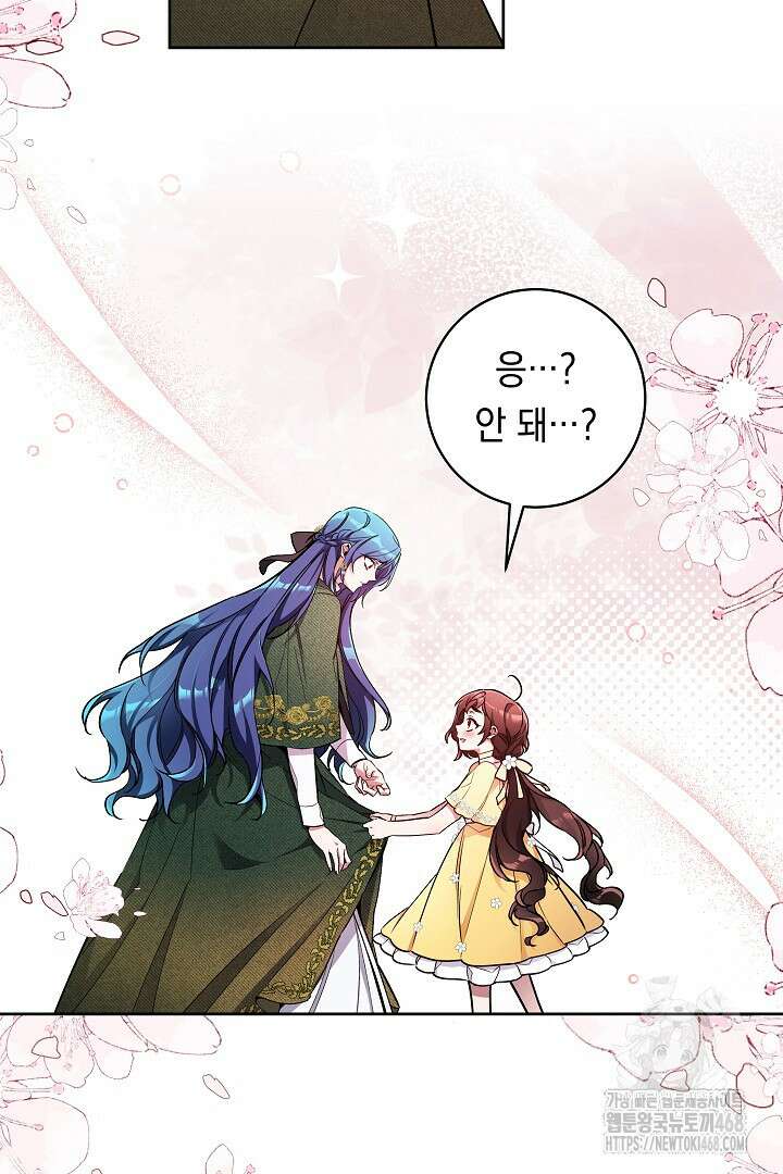 파괴하러 왔습니다 57화 9