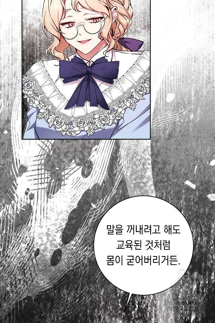 파괴하러 왔습니다 57화 13