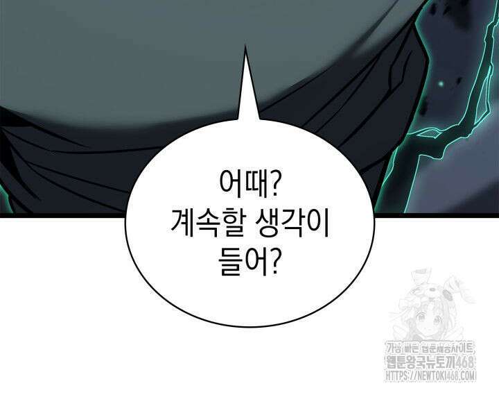 재앙급 영웅님이 귀환하셨다 112화 9