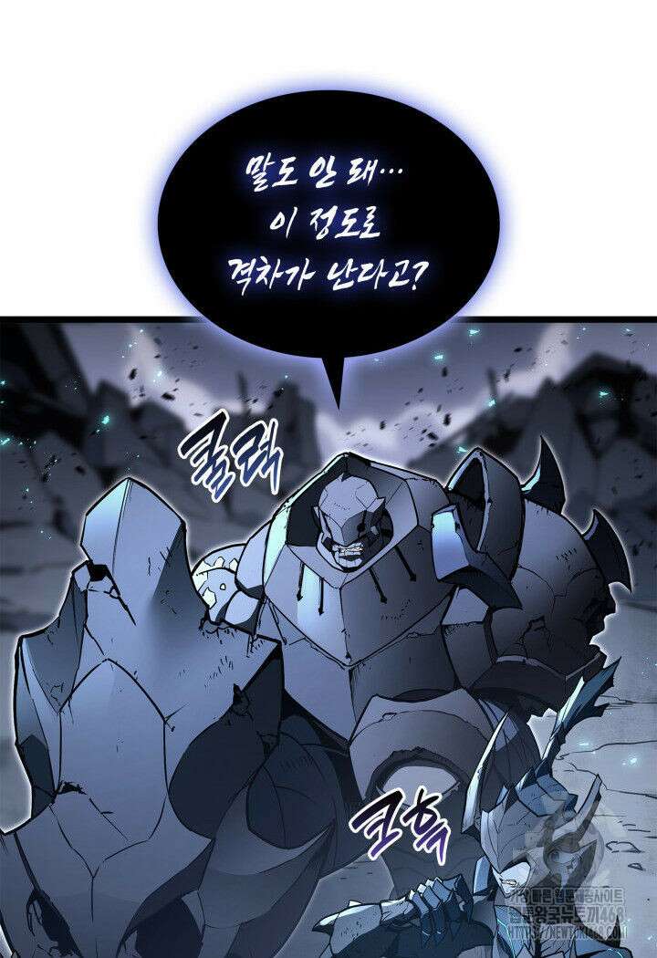 재앙급 영웅님이 귀환하셨다 112화 12