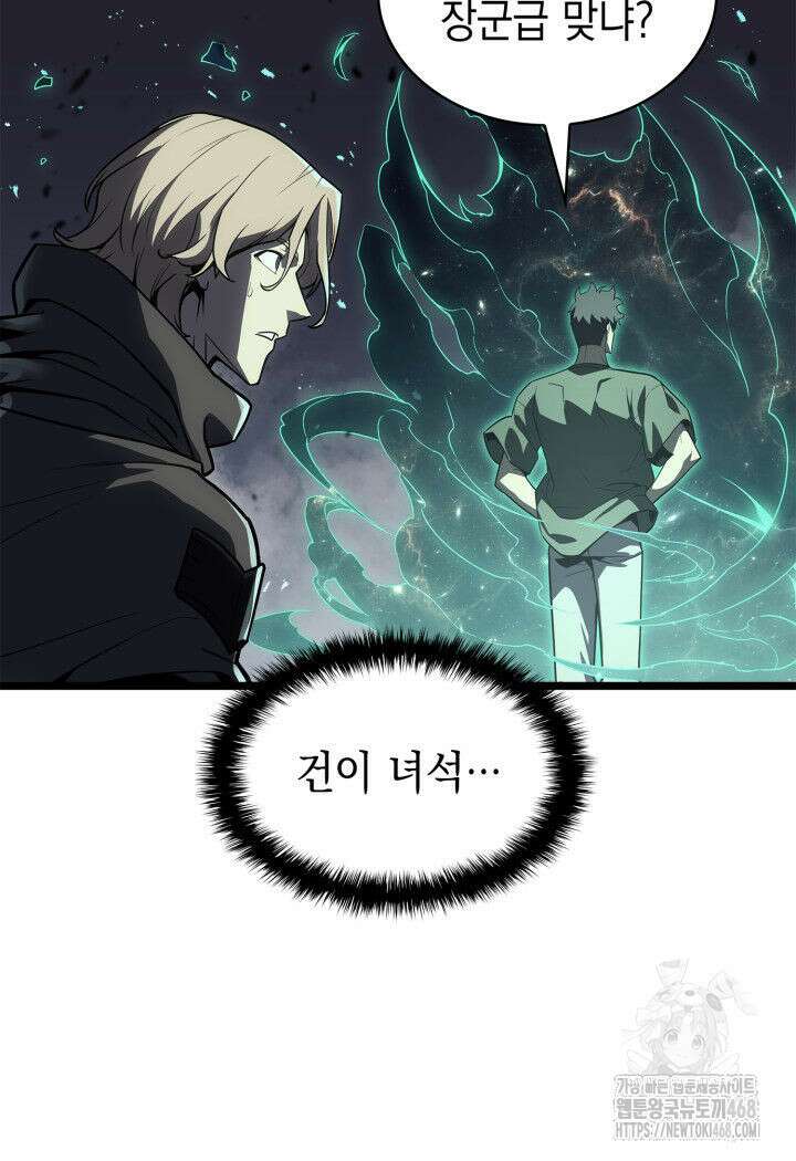 재앙급 영웅님이 귀환하셨다 112화 14