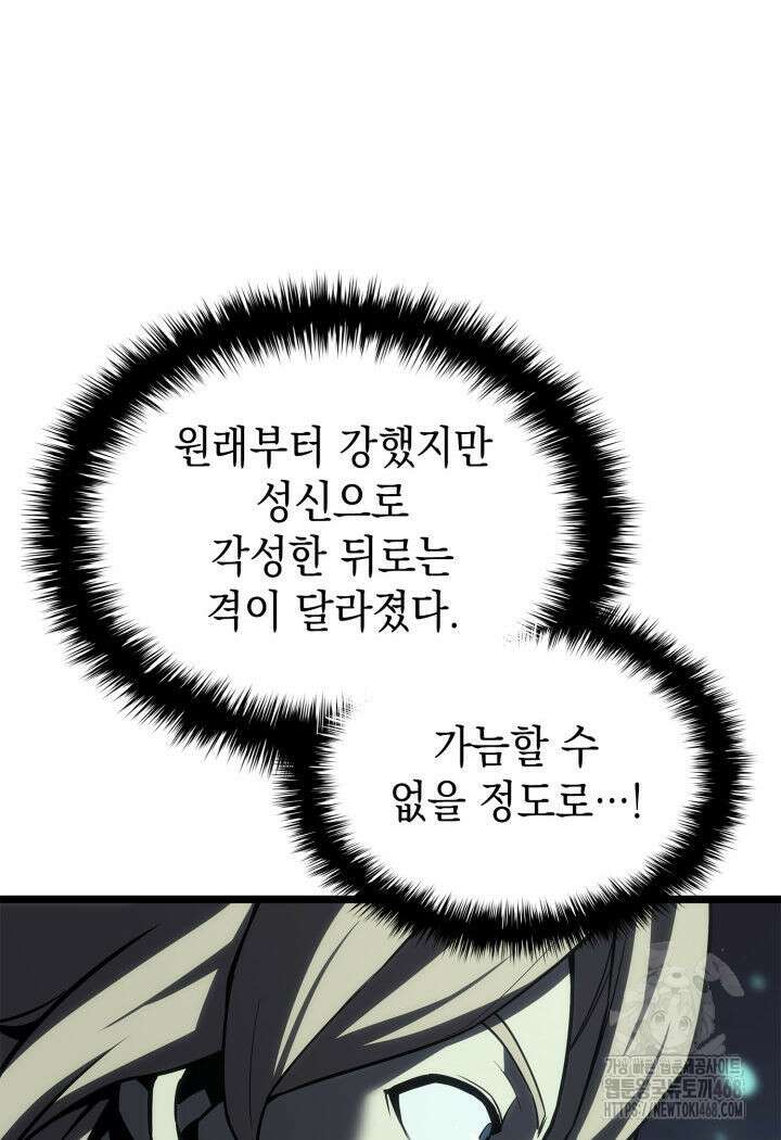재앙급 영웅님이 귀환하셨다 112화 15