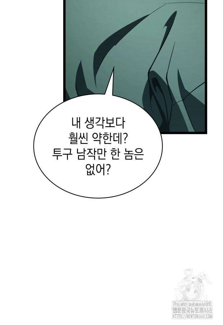 재앙급 영웅님이 귀환하셨다 112화 17