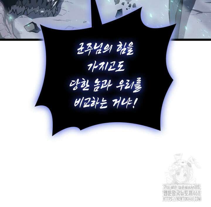 재앙급 영웅님이 귀환하셨다 112화 19