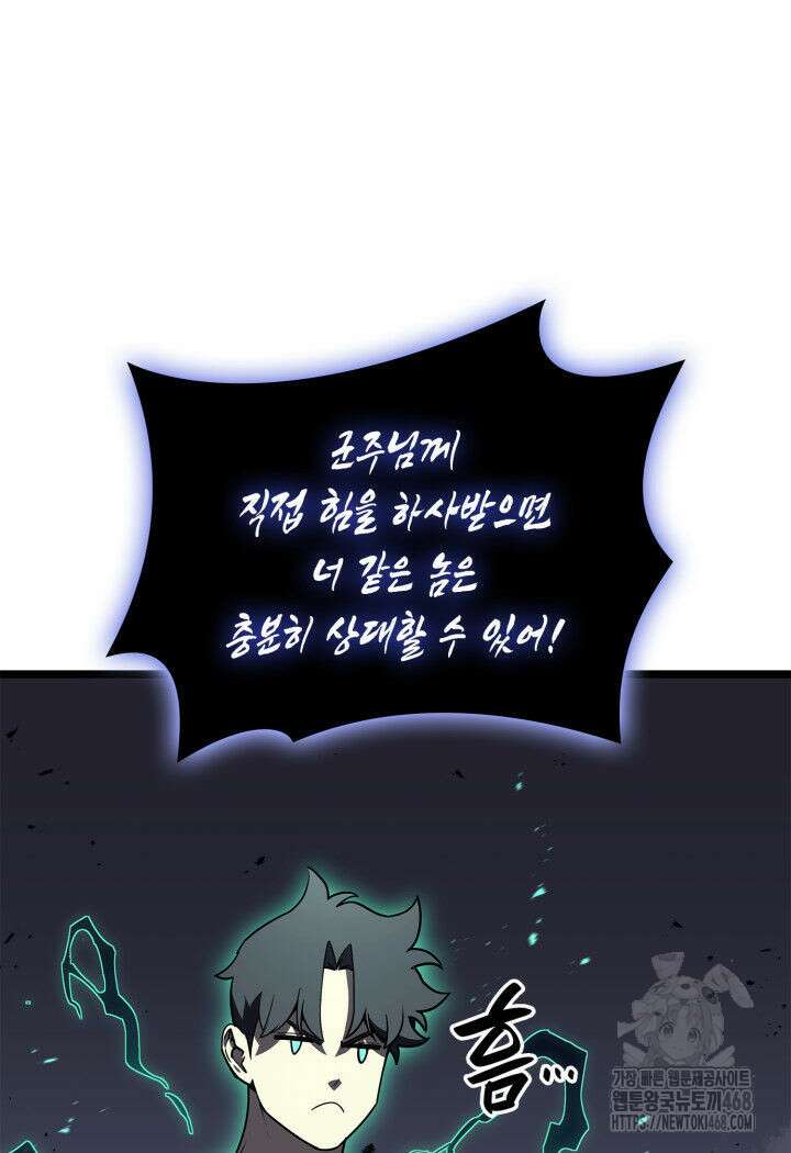 재앙급 영웅님이 귀환하셨다 112화 20