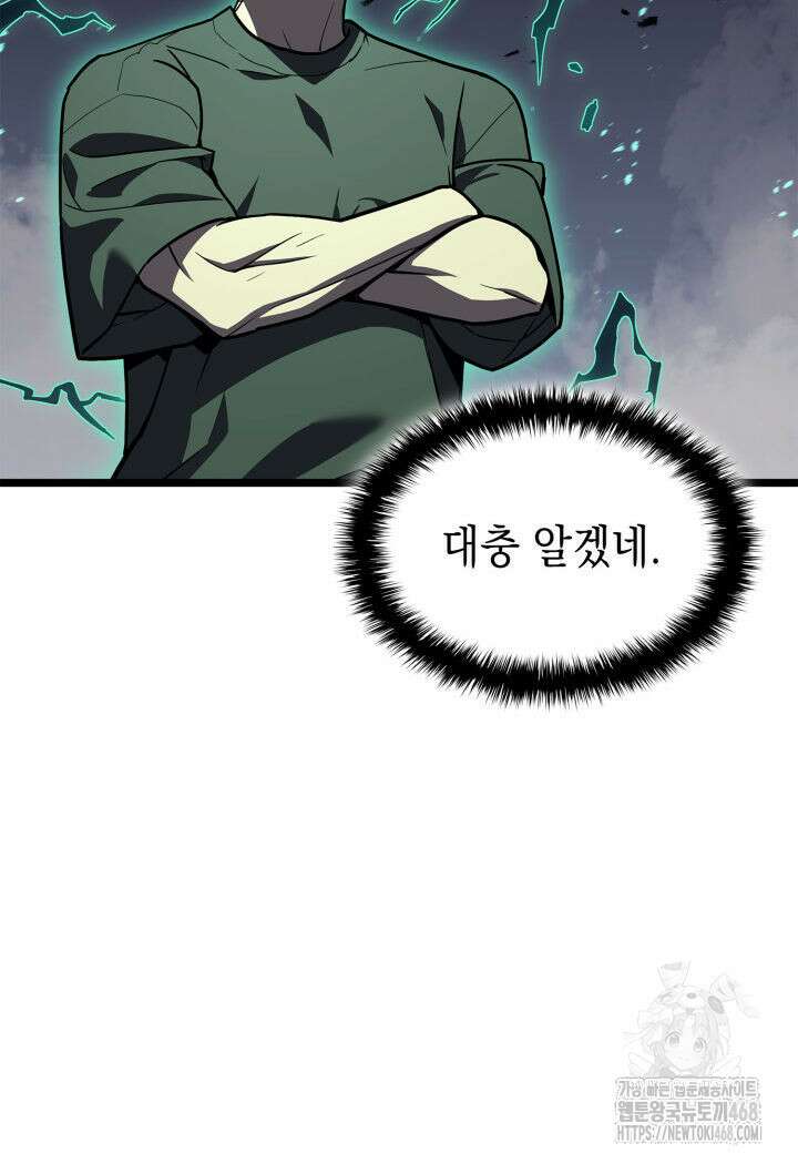 재앙급 영웅님이 귀환하셨다 112화 21