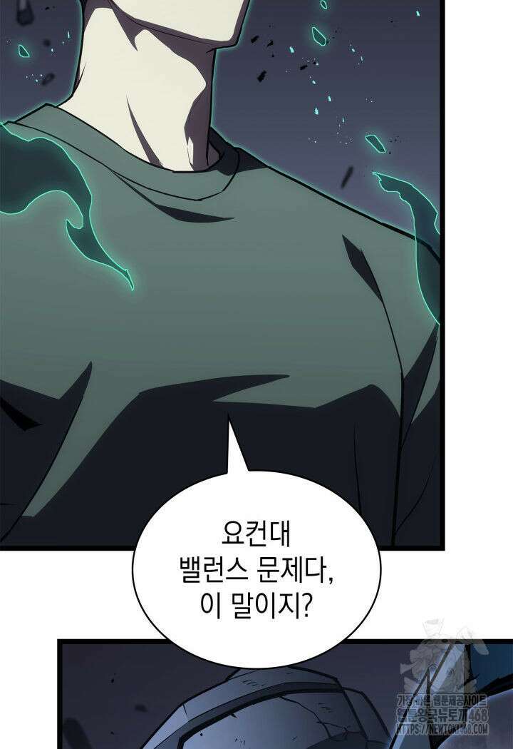 재앙급 영웅님이 귀환하셨다 112화 26