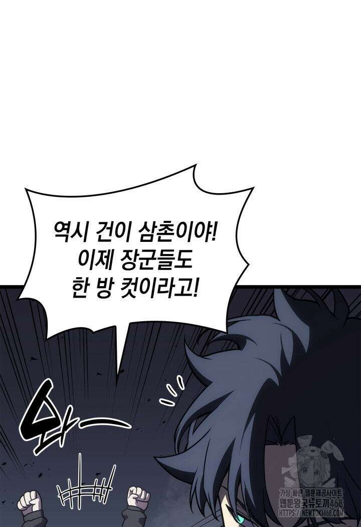 재앙급 영웅님이 귀환하셨다 112화 29