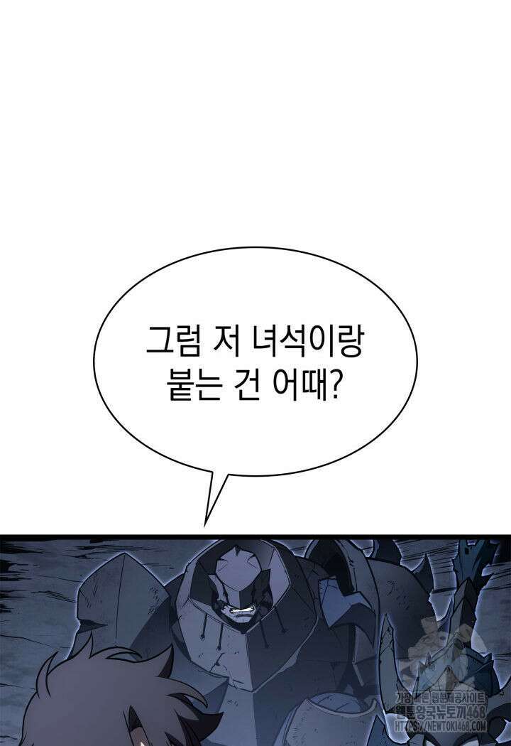 재앙급 영웅님이 귀환하셨다 112화 32