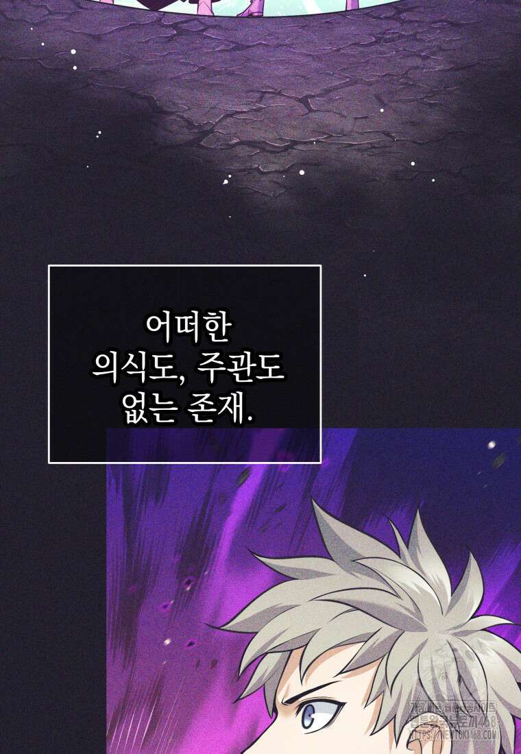 용사 파티 때려치웁니다 89화 3