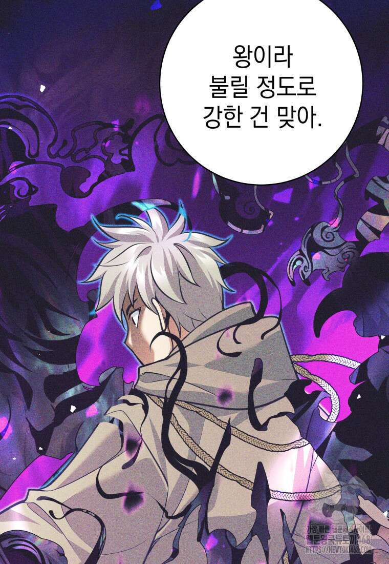 용사 파티 때려치웁니다 89화 11