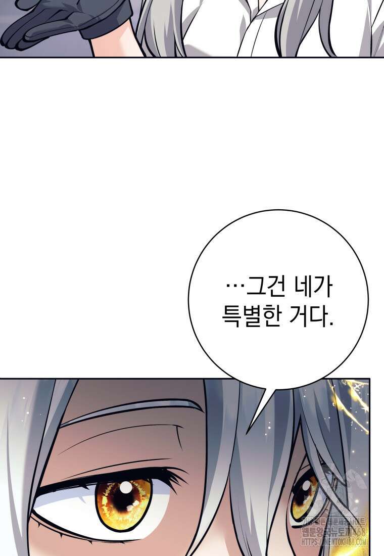 용사 파티 때려치웁니다 89화 19