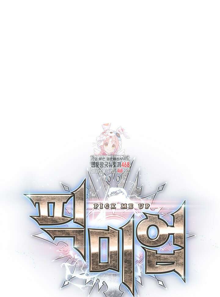 픽 미 업! 134화 1