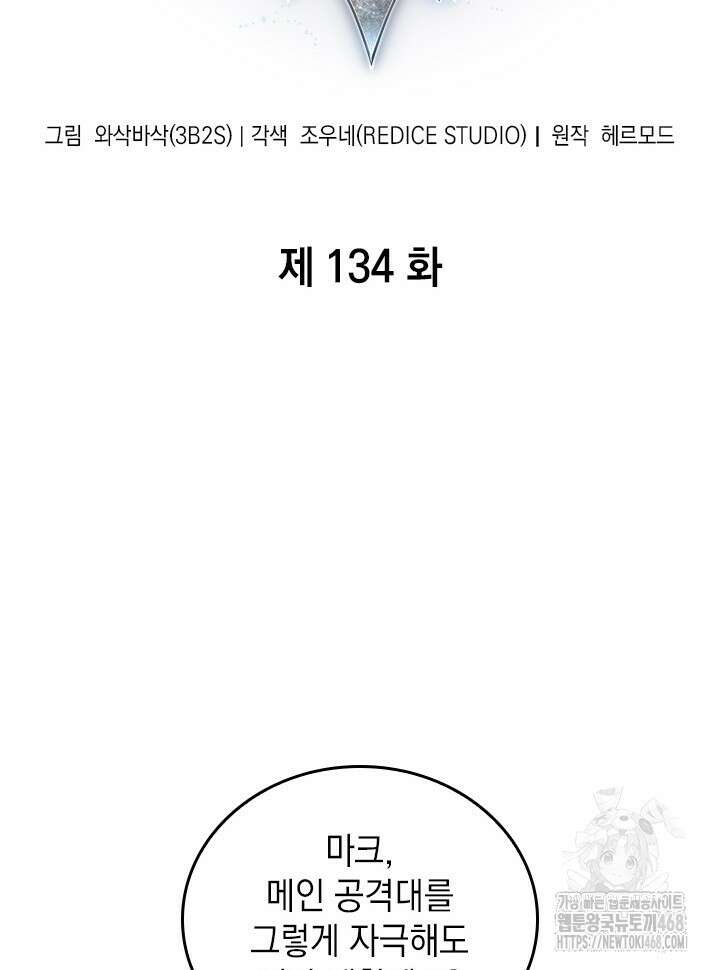 픽 미 업! 134화 2