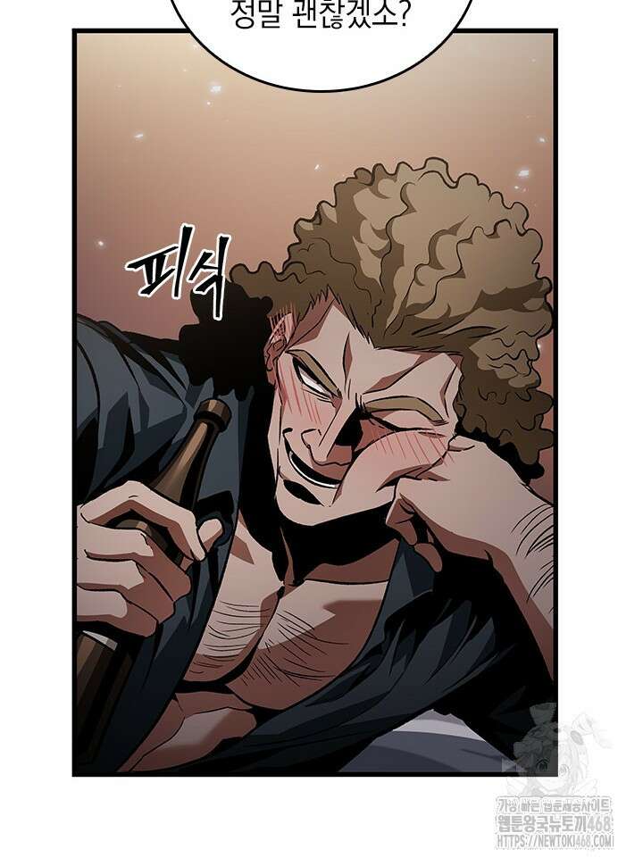 픽 미 업! 134화 3