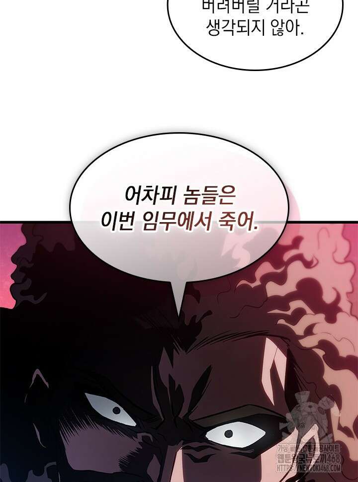 픽 미 업! 134화 6