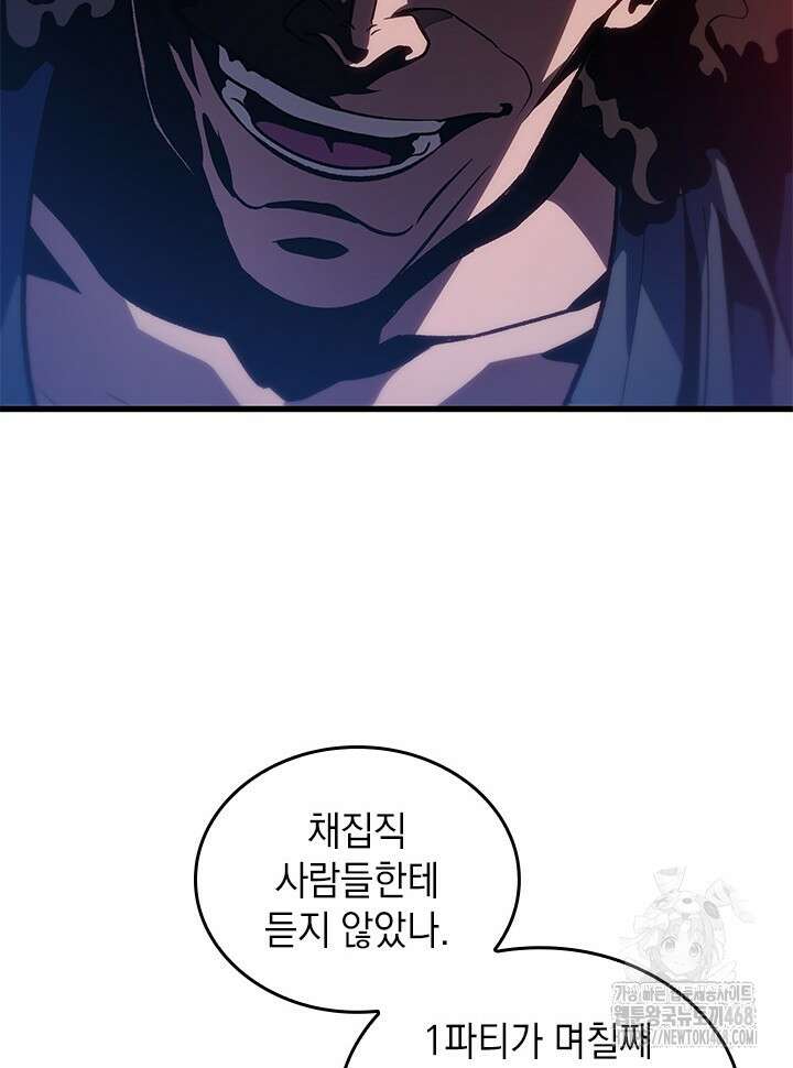 픽 미 업! 134화 7