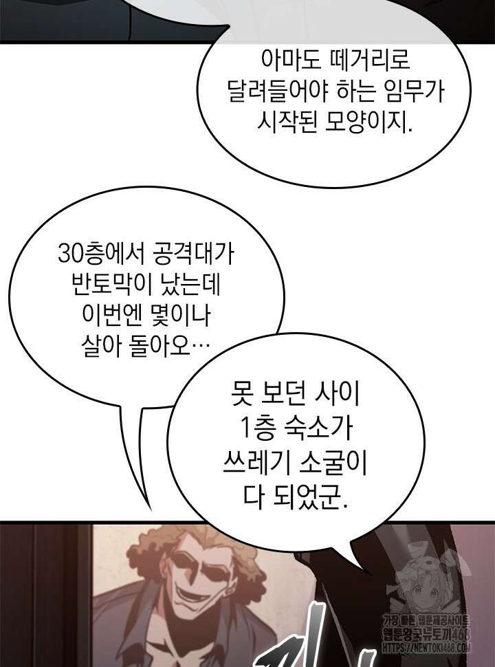 픽 미 업! 134화 9