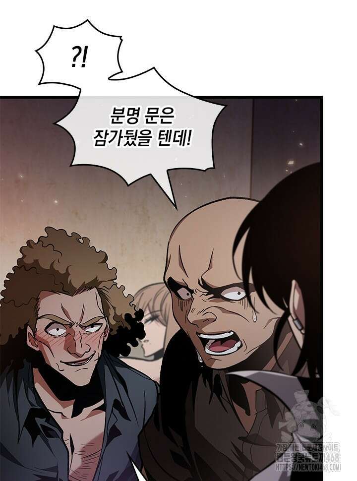 픽 미 업! 134화 11