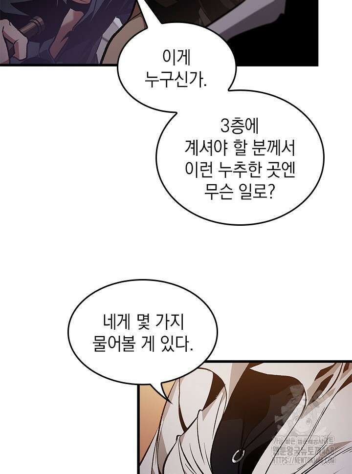 픽 미 업! 134화 12