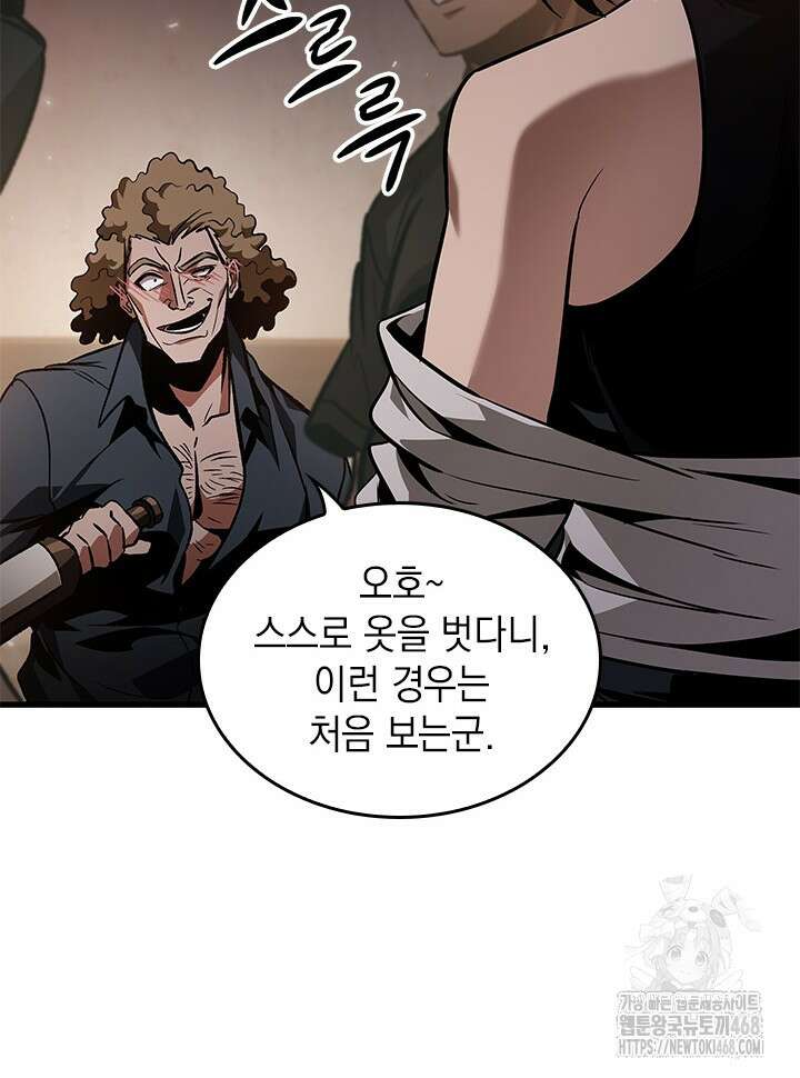 픽 미 업! 134화 14