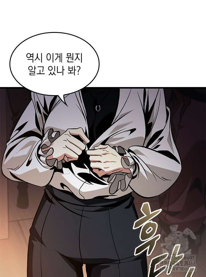 픽 미 업! 134화 17