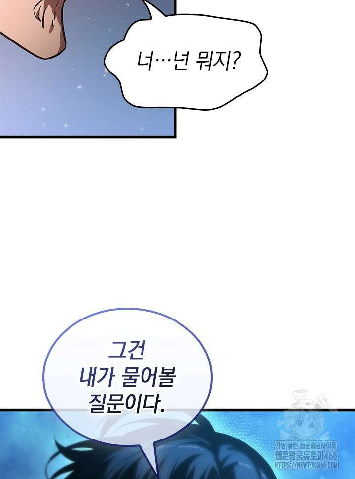 픽 미 업! 134화 20