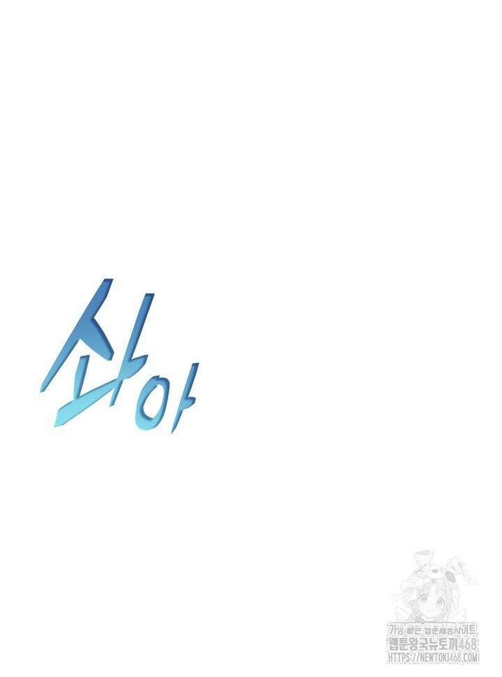 픽 미 업! 134화 24