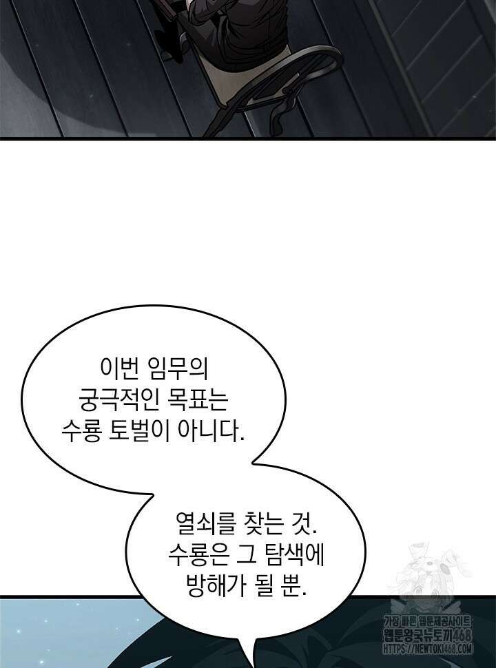 픽 미 업! 134화 26