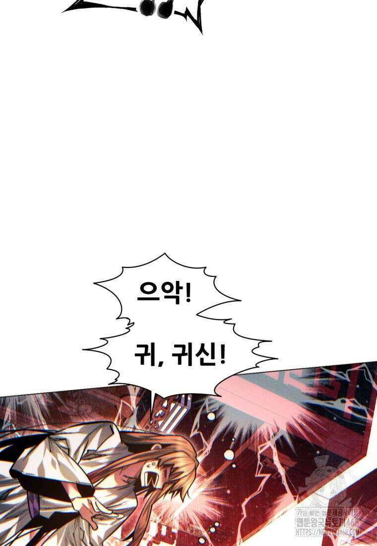무림에 떨어진 현대인 124화 4