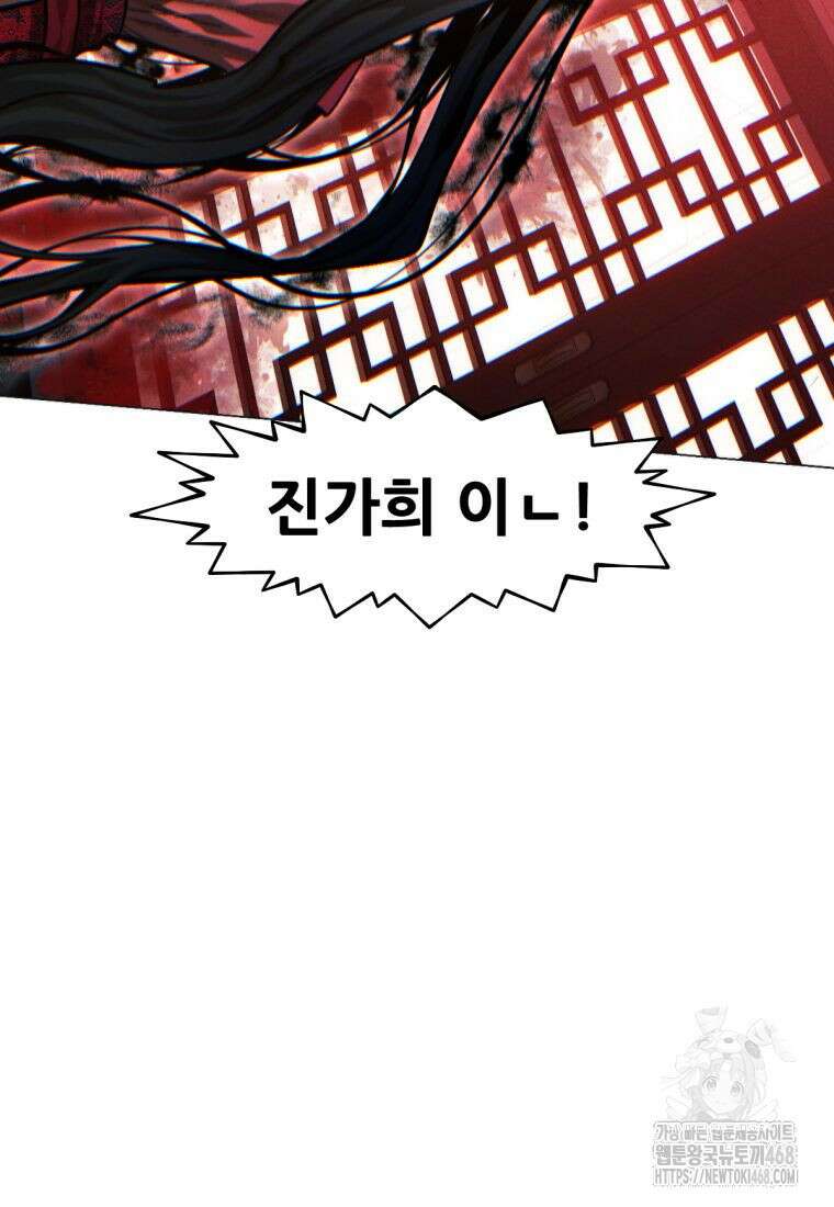 무림에 떨어진 현대인 124화 7