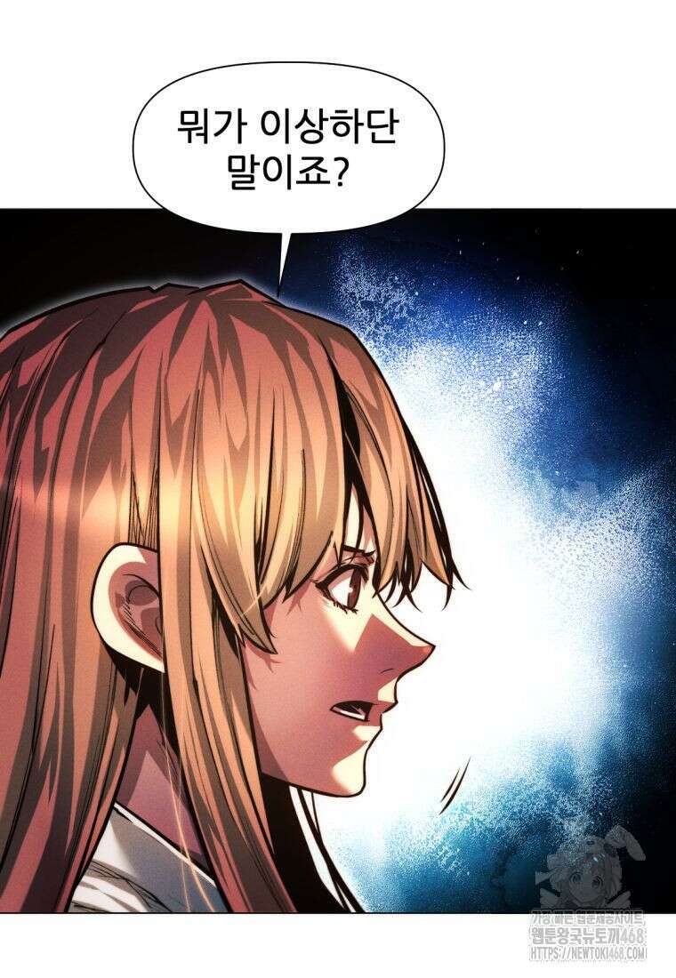 무림에 떨어진 현대인 124화 12
