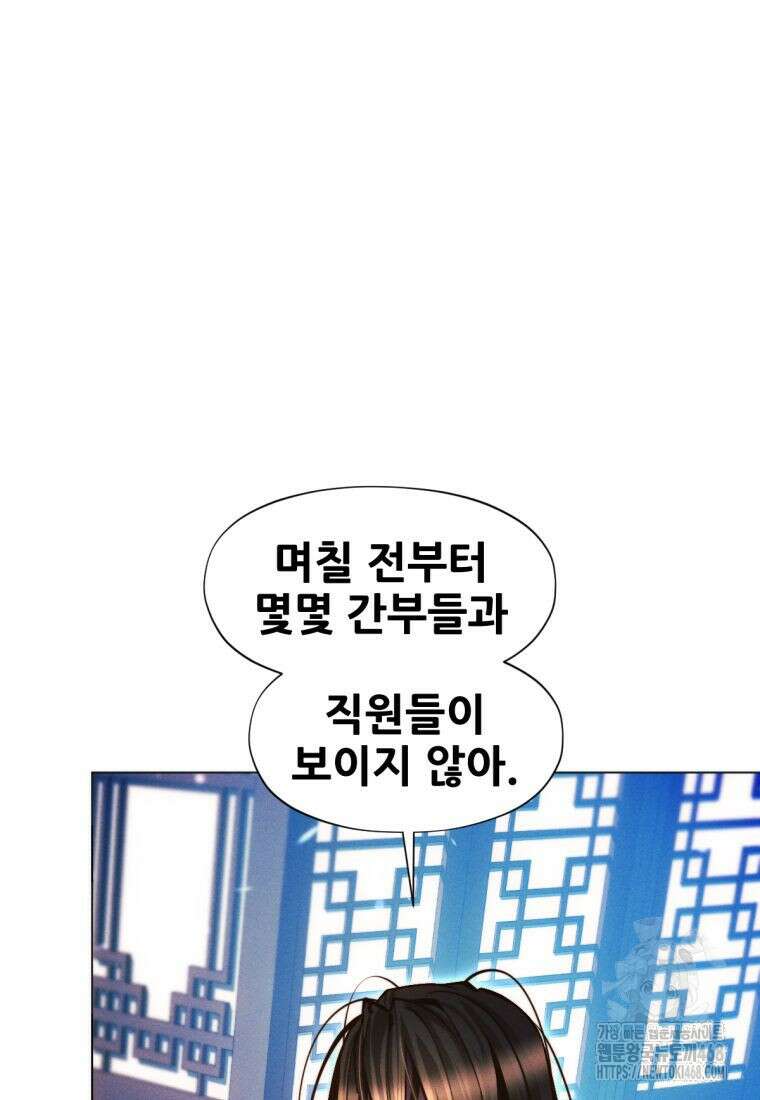 무림에 떨어진 현대인 124화 13