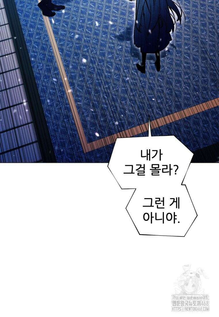 무림에 떨어진 현대인 124화 17