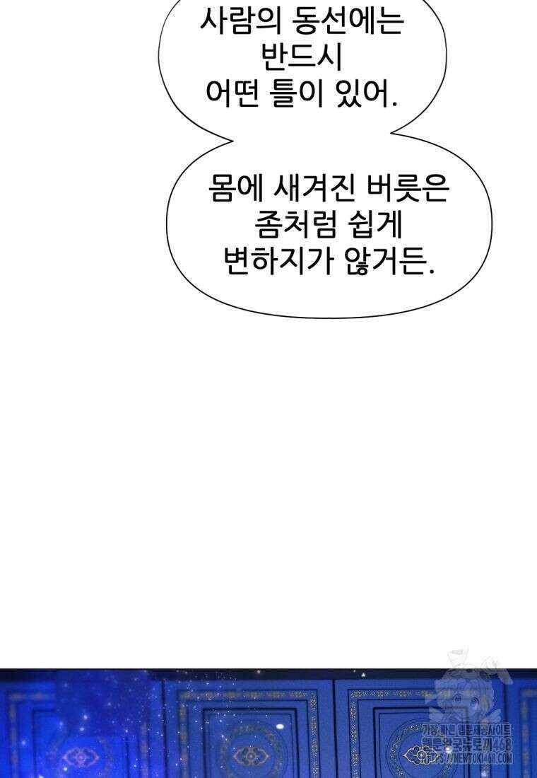 무림에 떨어진 현대인 124화 20