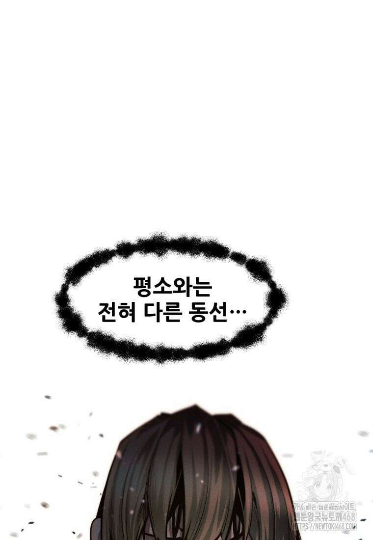 무림에 떨어진 현대인 124화 23