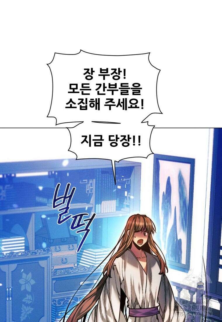 무림에 떨어진 현대인 124화 25