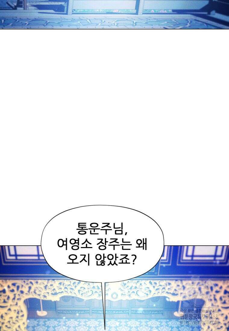 무림에 떨어진 현대인 124화 29