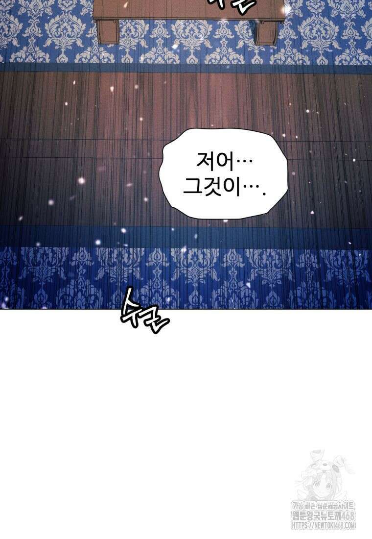 무림에 떨어진 현대인 124화 31