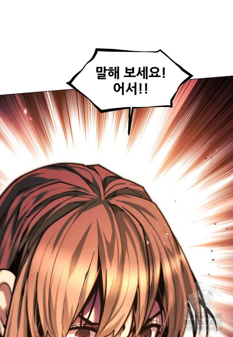 무림에 떨어진 현대인 124화 32