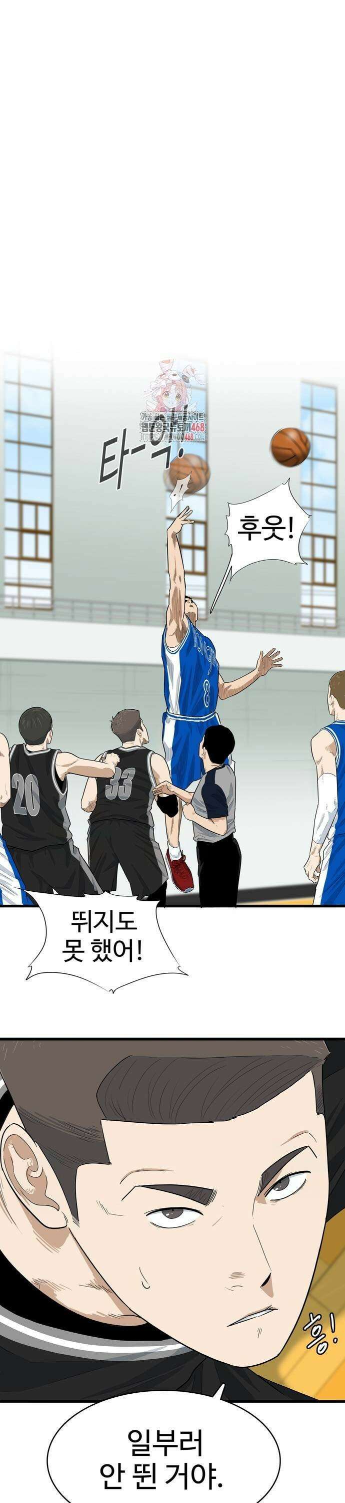 업셋 10화 1
