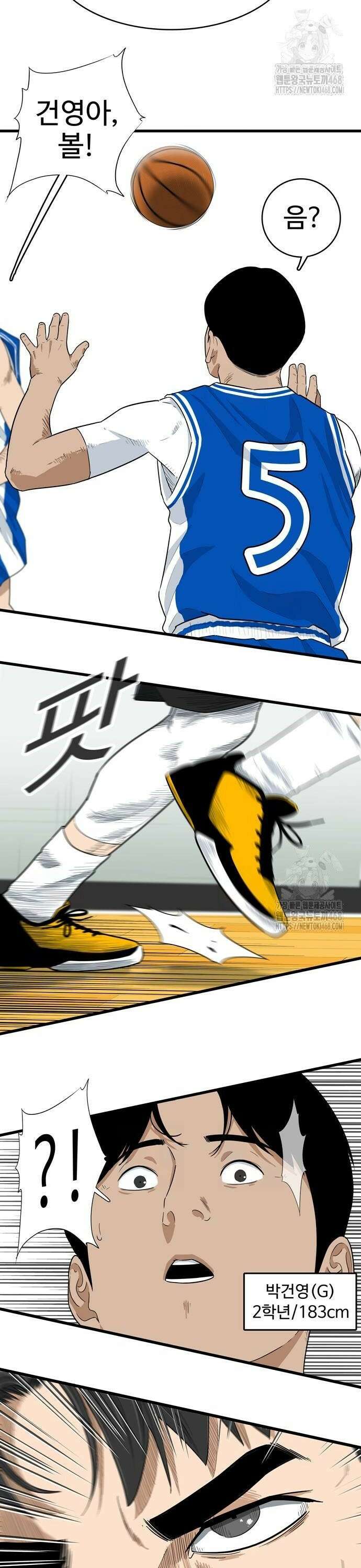 업셋 10화 2