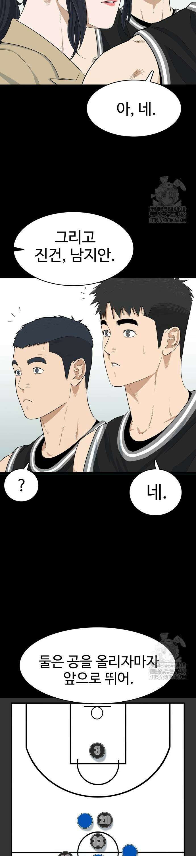 업셋 10화 5